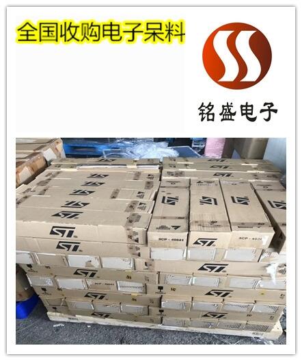 重慶進(jìn)口單片機(jī)收購 電子物料回收打包處理